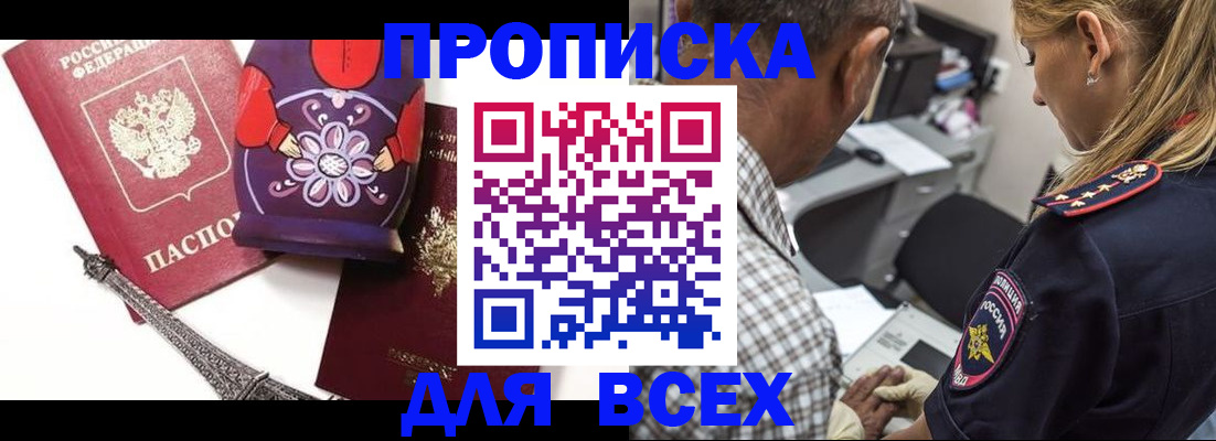 временная регистрация поиск в Полярных Зорях