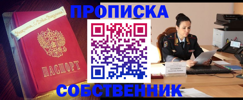временная регистрация в Полярных Зорях