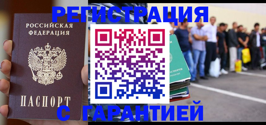 временная регистрация госуслуги в Полярных Зорях
