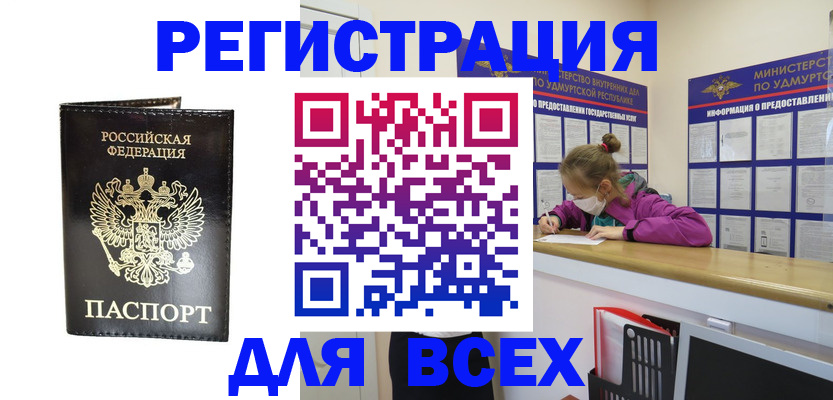 временная регистрация купить в Полярных Зорях