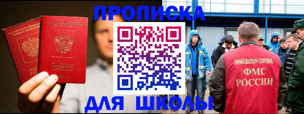 временная регистрация купить в Полярных Зорях