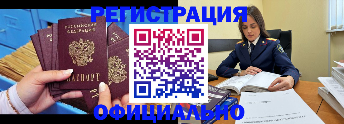 прописка поиск в Полярных Зорях