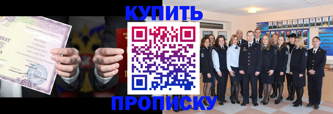 прописка для школы в Полярных Зорях